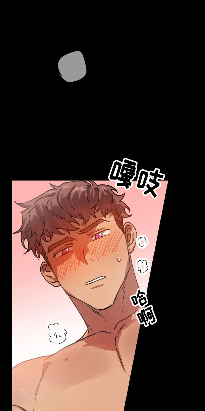 你不要过来呀小说漫画,第3章：愤怒的早晨1图