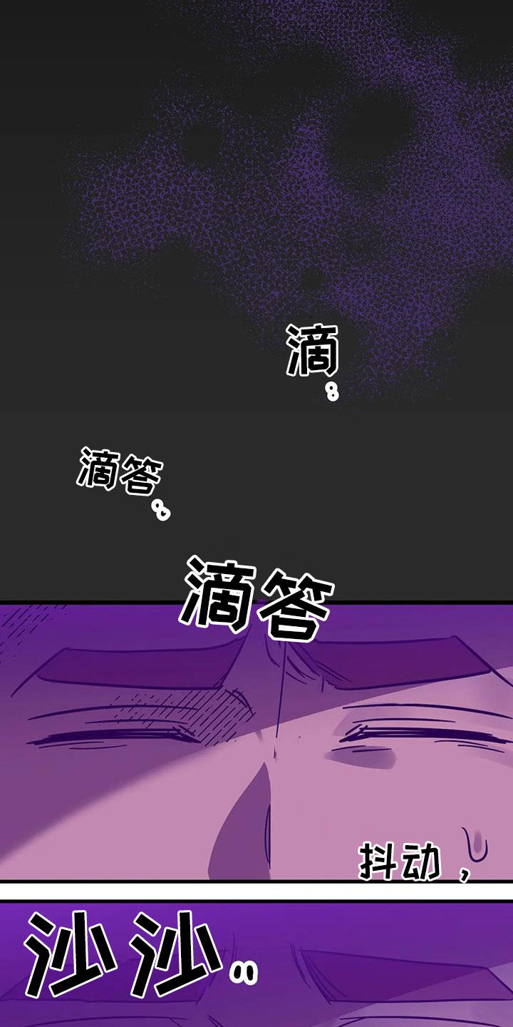 你不要走原唱dj漫画,第47章：快醒醒1图