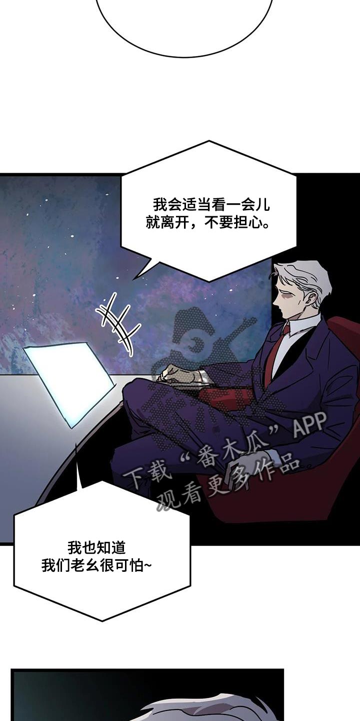 你不要坏坏漫画下拉式漫画,第67章：【番外】不要担心2图