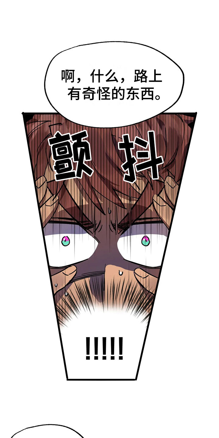 你不要坏坏漫画,第12章：施工1图