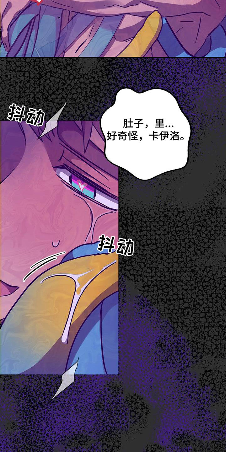 你不要坏笑广东话漫画,第46章：爱的结晶2图