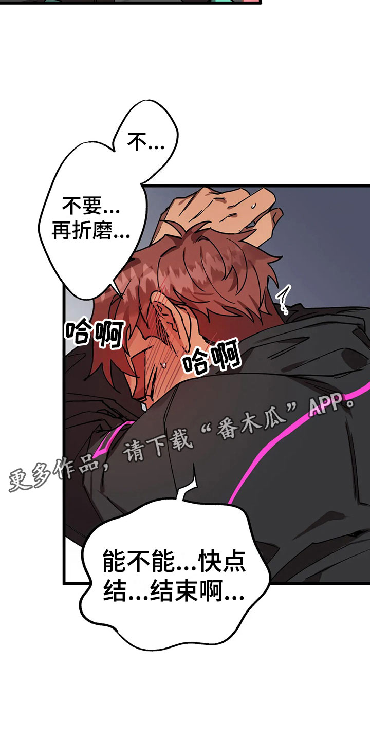 你不要过来呀小说漫画,第12章：施工2图