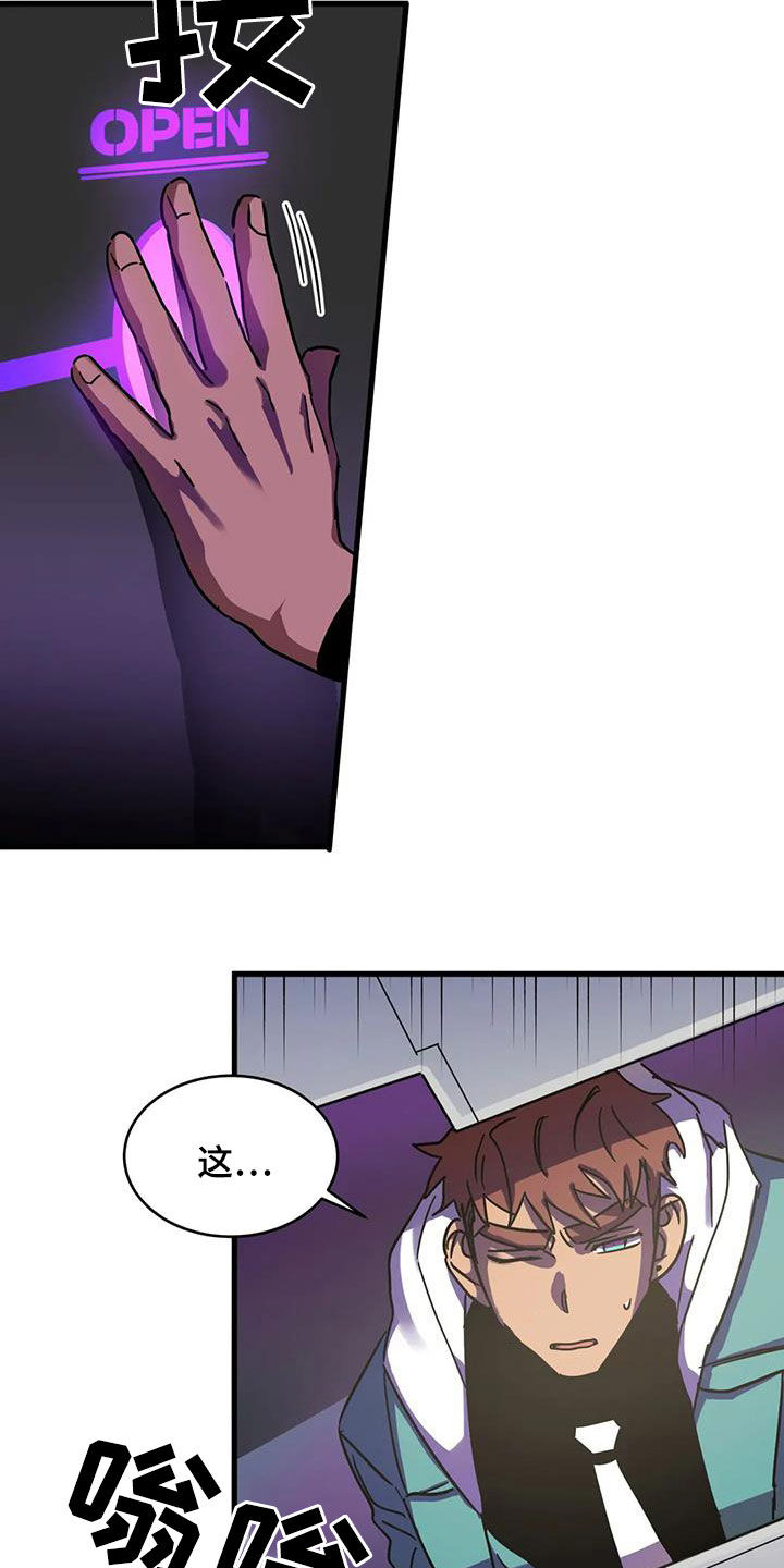 你不要坏坏漫画,第47章：快醒醒1图