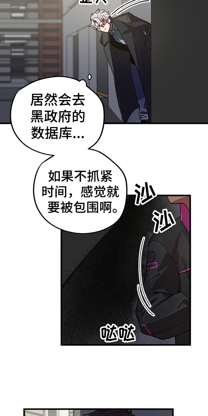 你不要坏坏漫画,第7章：反击1图