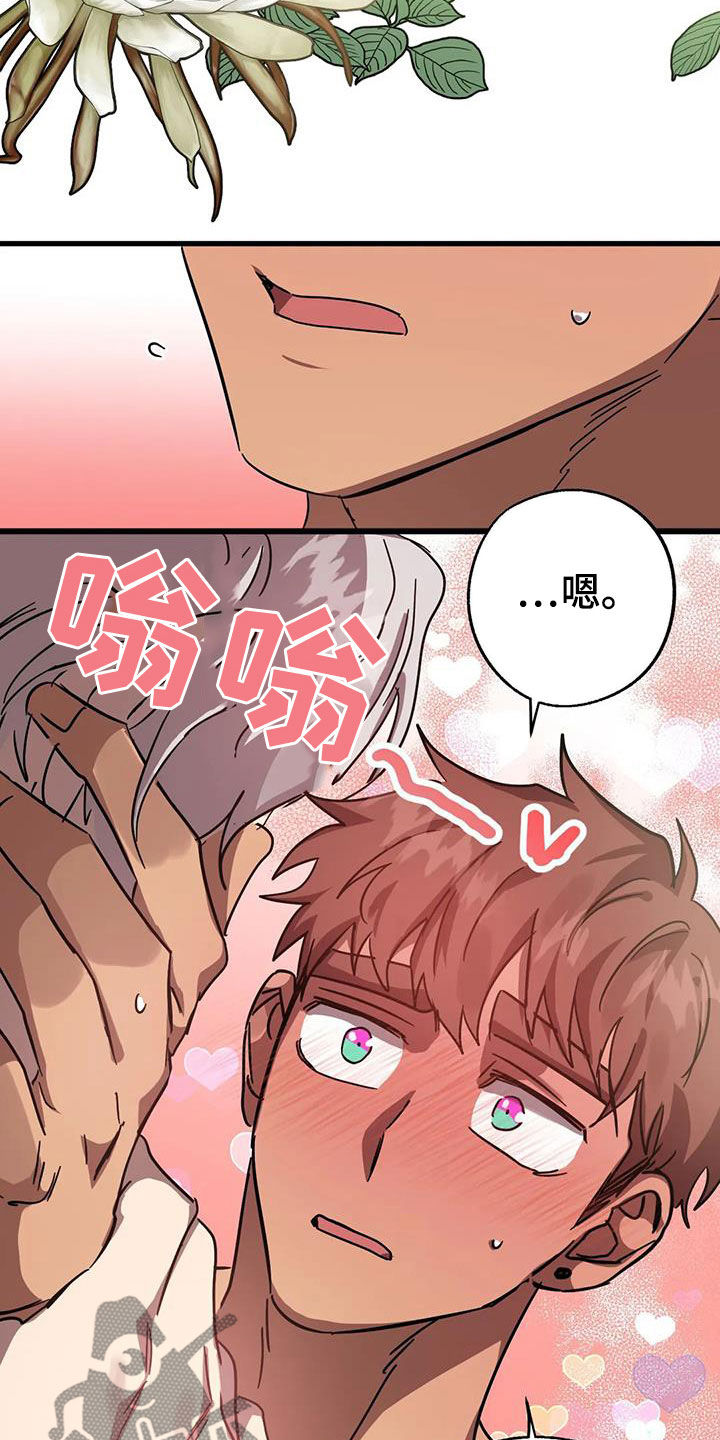 你不要坏坏漫画下拉式漫画,第42章：伪装1图