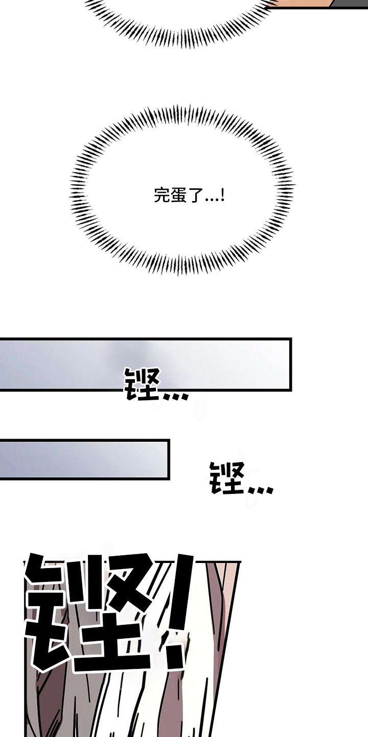 你不要过来呀小说漫画,第30章：条件1图