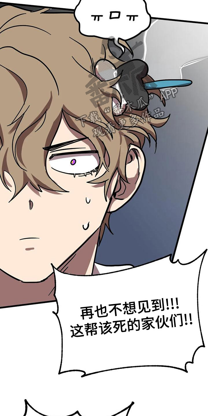 你不要坏坏漫画,第56章：不该喜欢2图