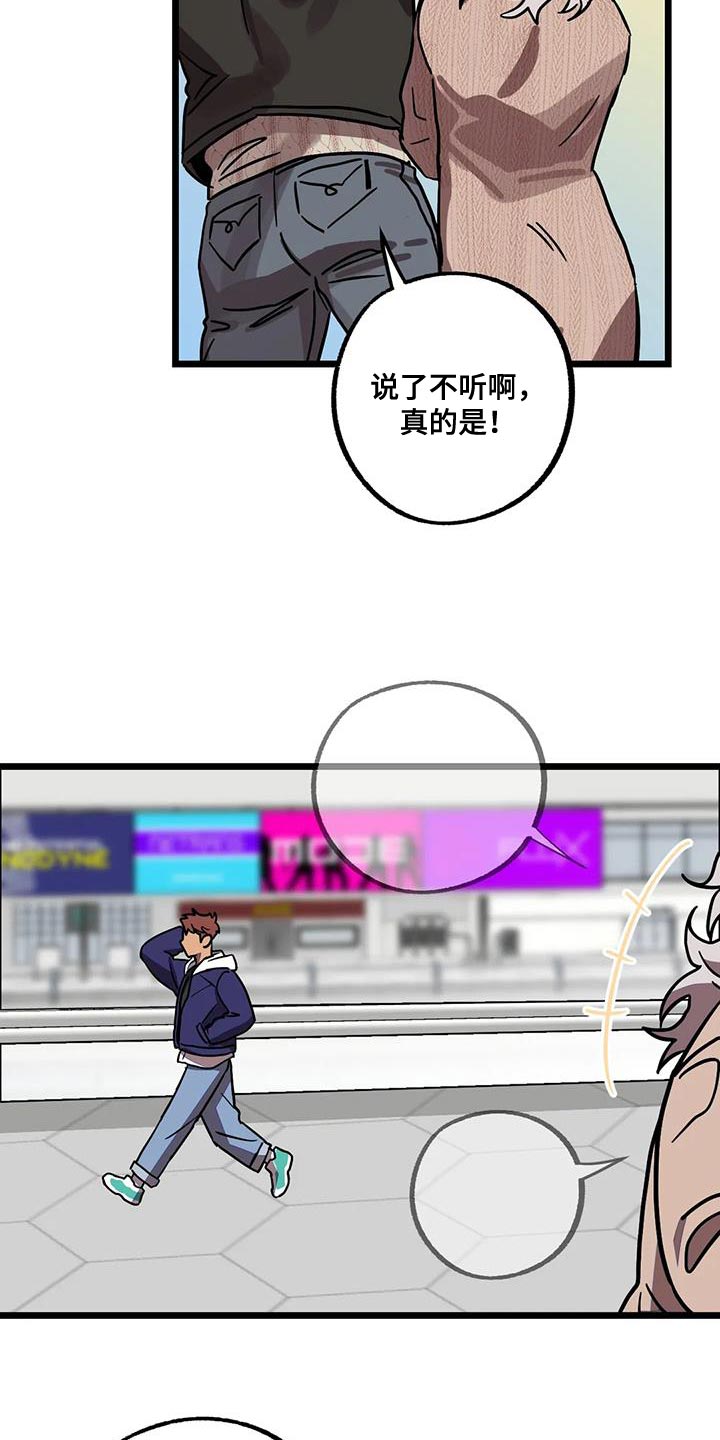 你不要坏坏漫画下拉式漫画,第74章：【番外】亲密1图