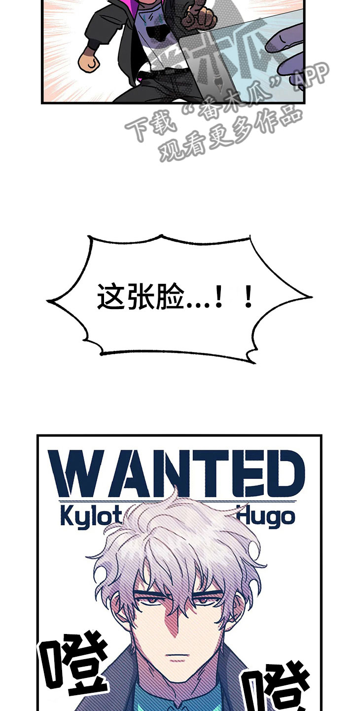 你不要坏坏漫画,第4章：悬赏令2图