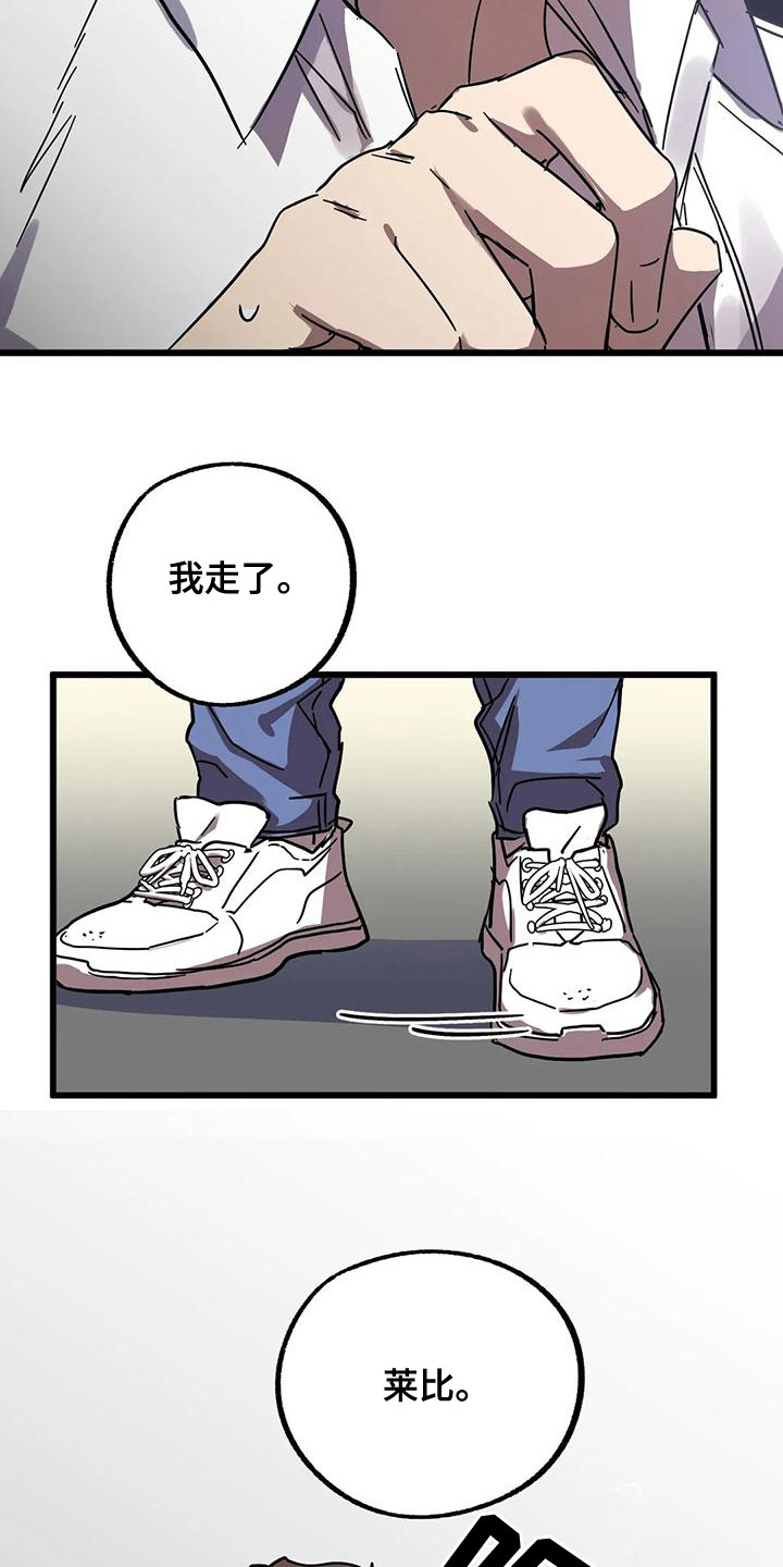 你不要坏坏漫画下拉式漫画,第56章：不该喜欢1图