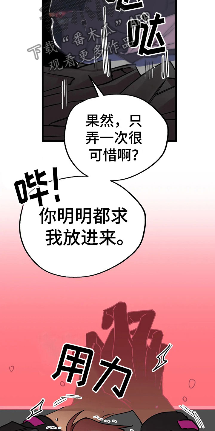 你不要把改革归功我一个人谁说的漫画,第13章：露馅1图