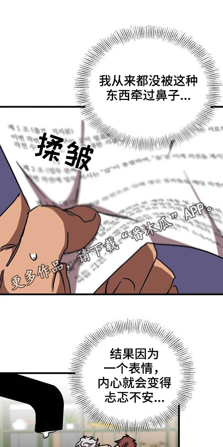 你不要去得罪那个医生笔趣阁漫画,第36章：软柿子1图