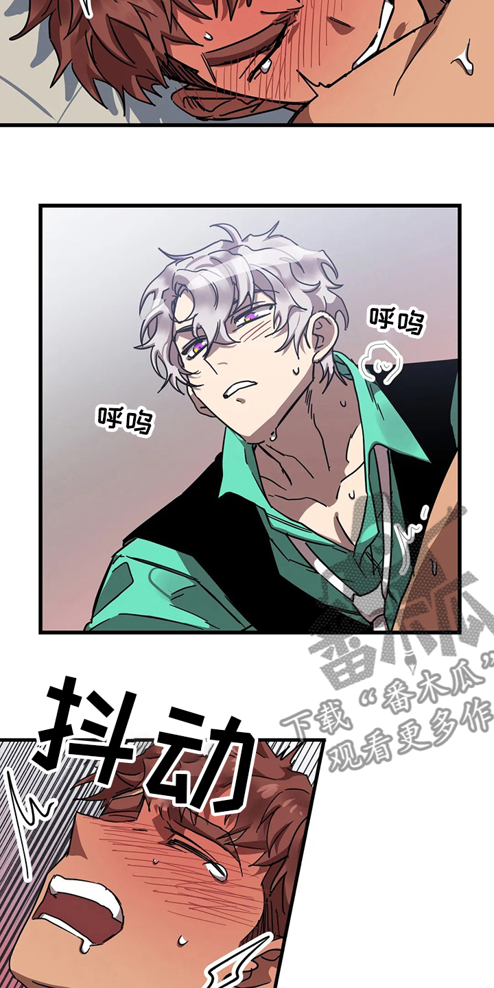 你不要坏坏漫画,第19章：人质1图
