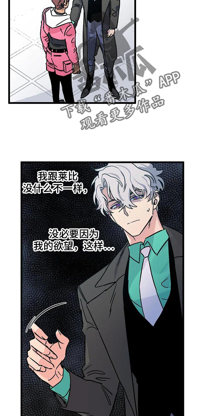 你不要坏坏漫画,第62章：【番外】一级机密1图