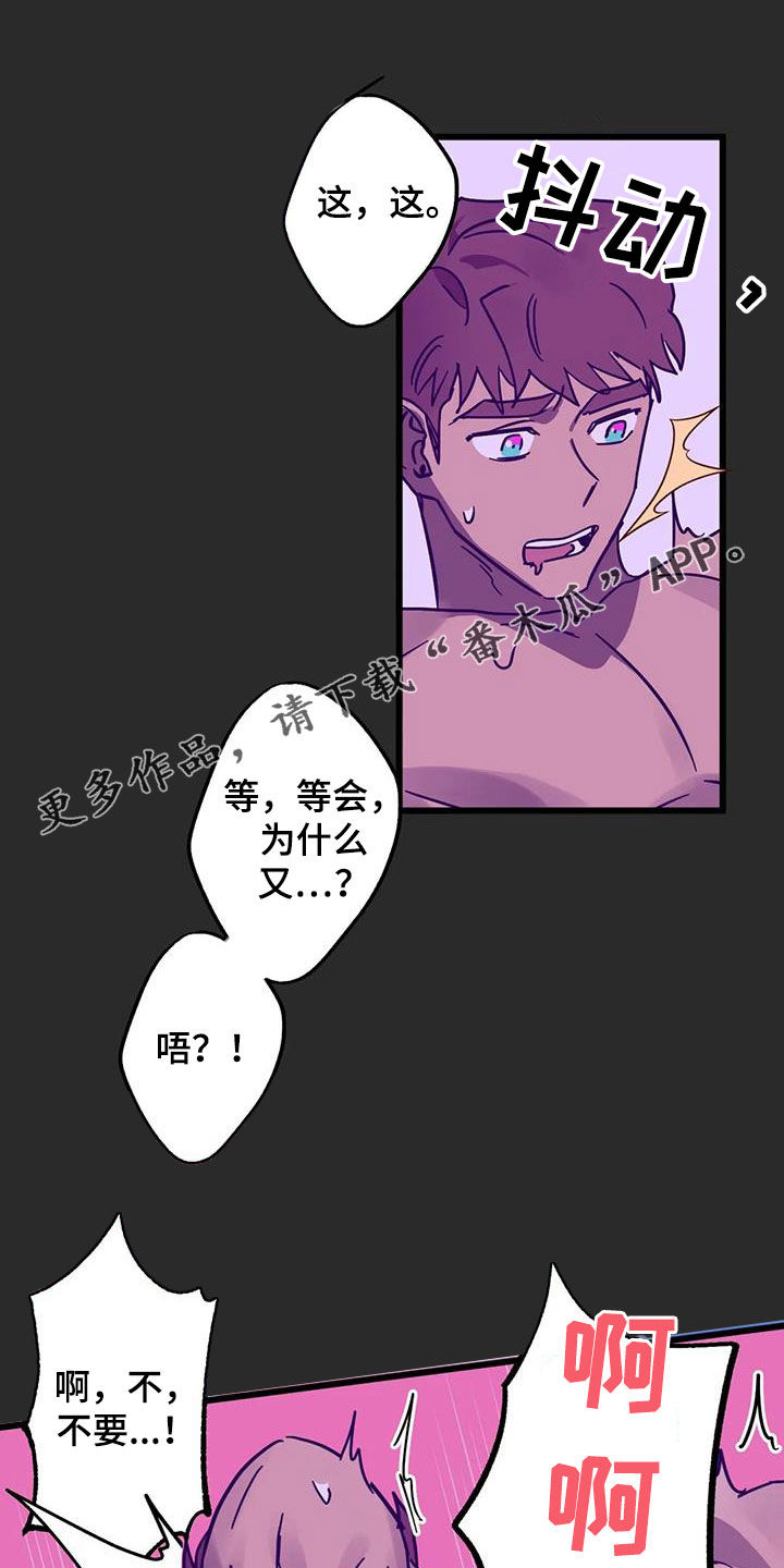 你不要去得罪那个医生笔趣阁漫画,第47章：快醒醒1图