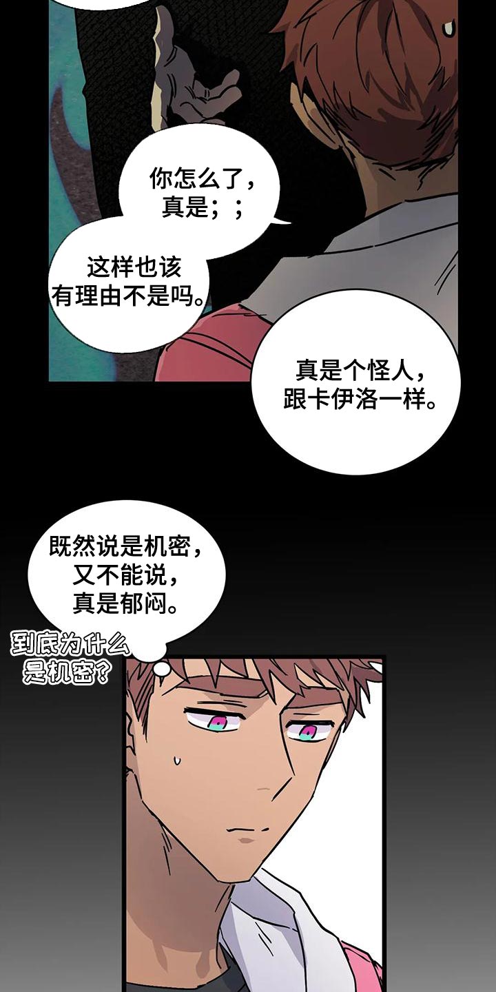 你不要坏笑广东话漫画,第63章：【番外】享受下乐趣1图