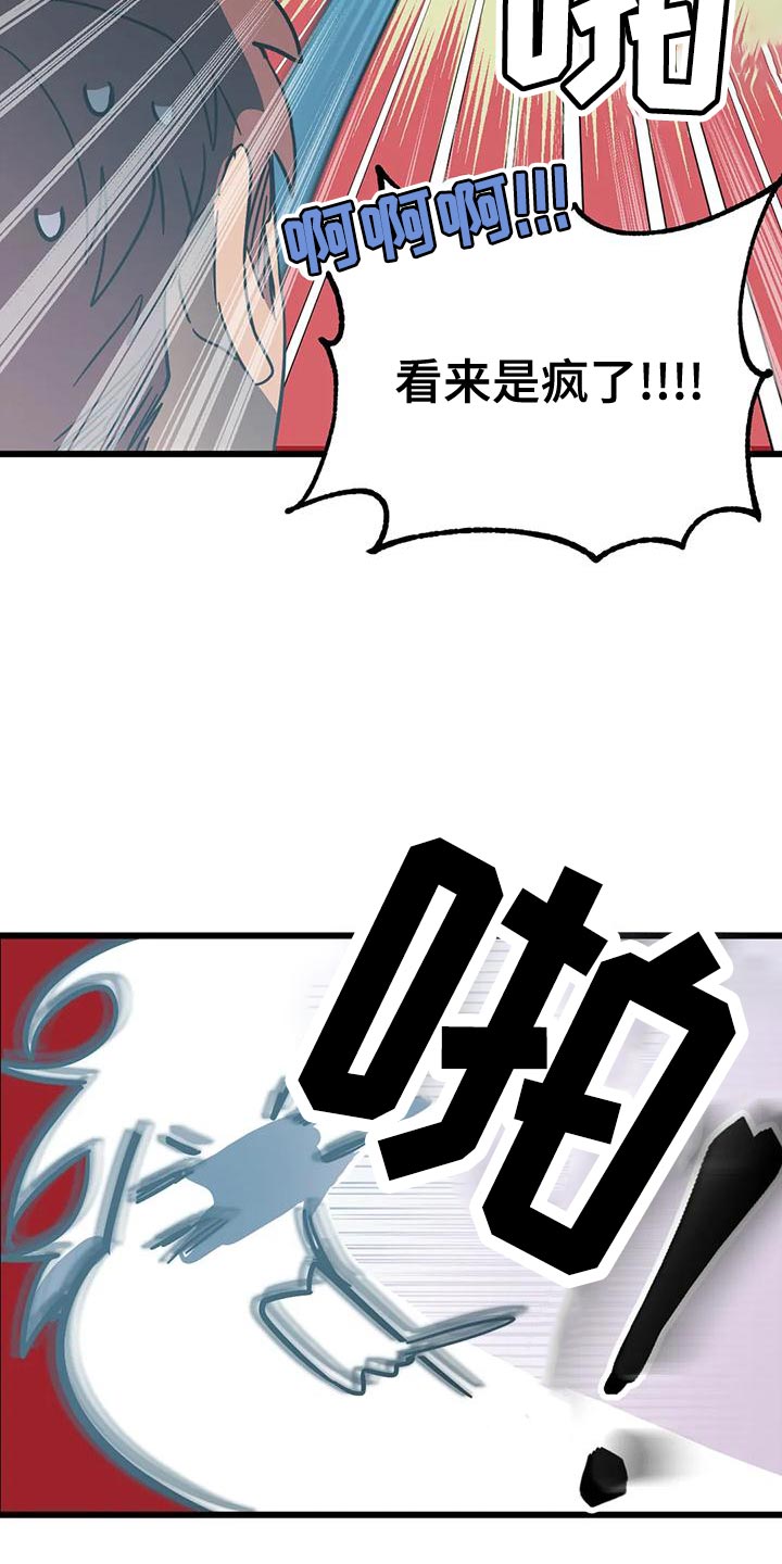 你不要坏坏漫画,第62章：【番外】一级机密2图