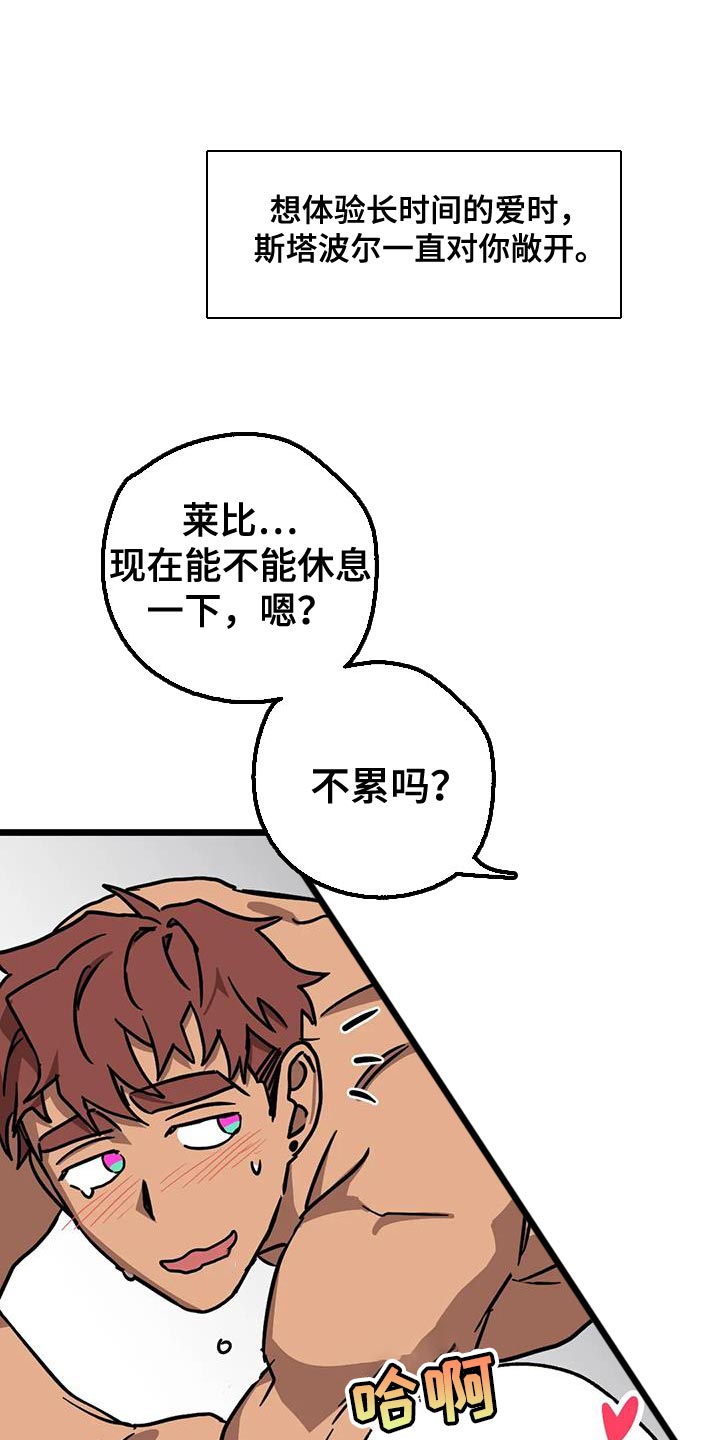 你不要走未删减版意大利电影漫画,第69章：【番外】摔倒2图