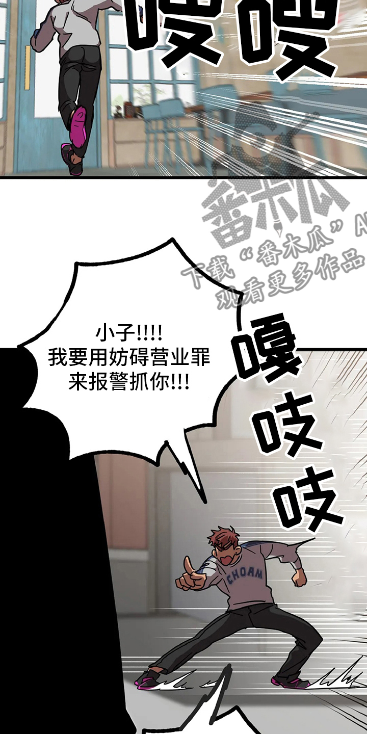 你不要去得罪那个医生笔趣阁漫画,第18章：狐狸洞1图