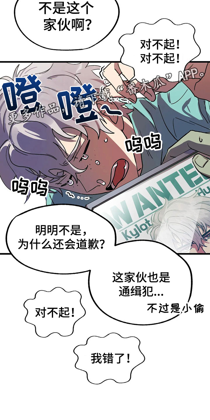 你不要坏坏漫画,第5章：不公平法则2图