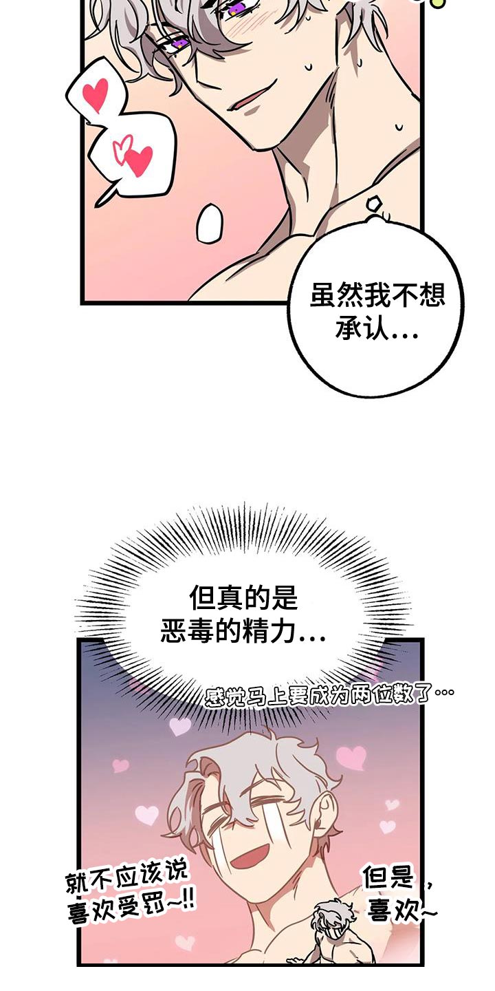 你不要走未删减版意大利电影漫画,第69章：【番外】摔倒1图