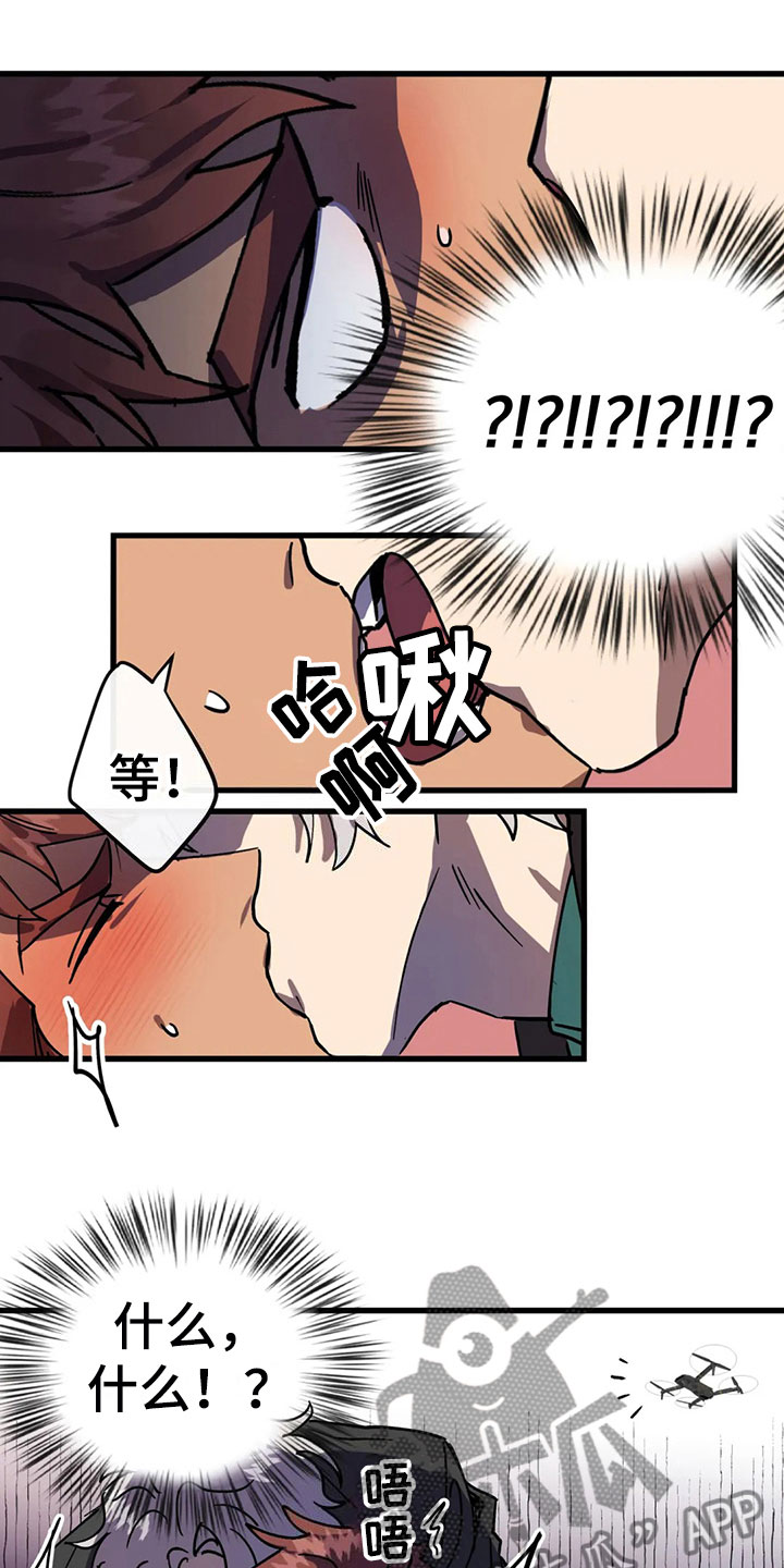 你不要过来呀小说漫画,第8章：神魂颠倒1图