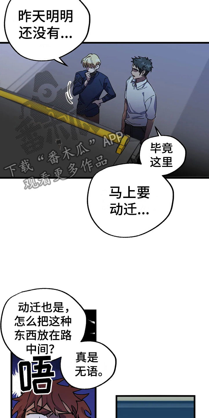 你不要坏坏漫画,第12章：施工2图