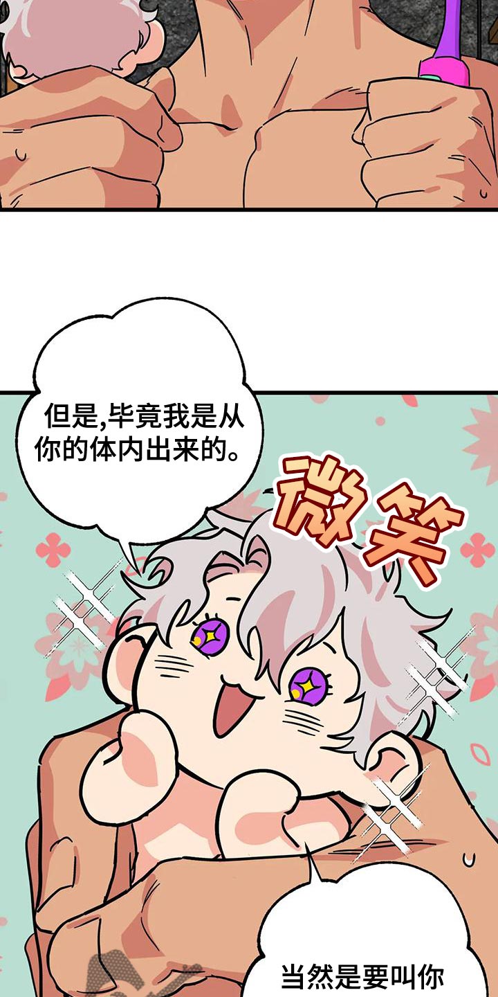 你不要走意大利电影无删减免费完整漫画,第60章：【番外】别开门2图