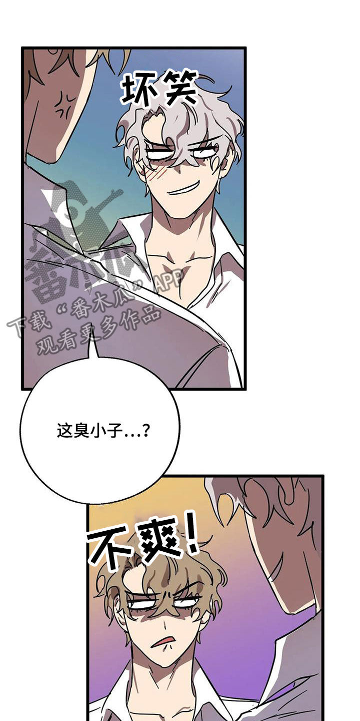 你不要坏坏漫画,第50章：哥俩好2图