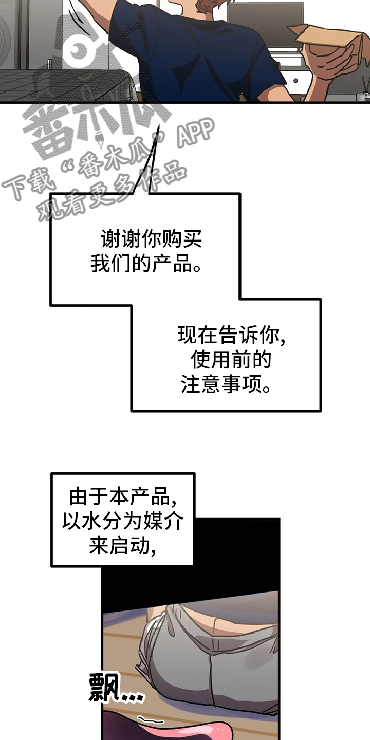 你不要走电影完整版在线观看漫画,第21章：挑衅1图