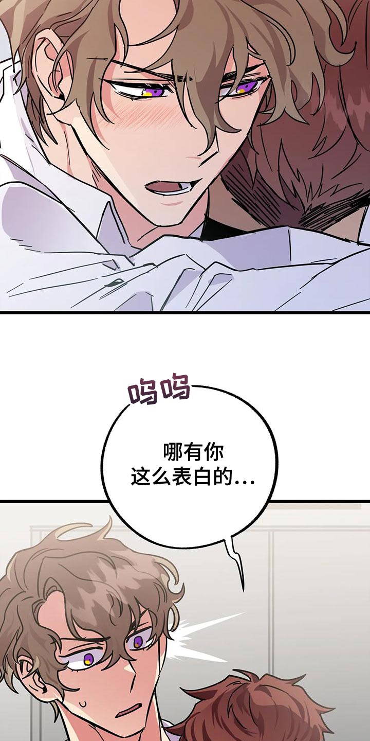 你不要过来呀小说漫画,第58章：【番外】绝对不能失败2图