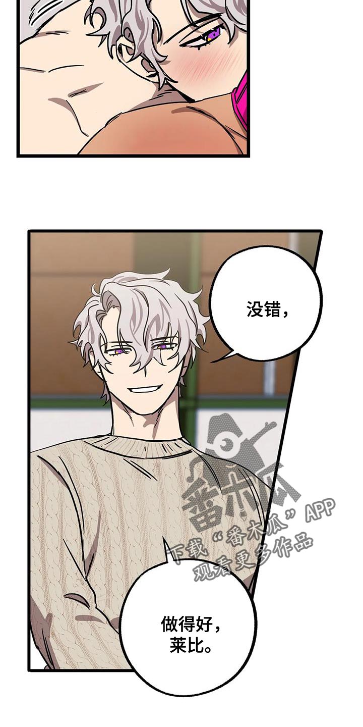 你不要过来呀小说漫画,第72章：【番外】做个了断2图