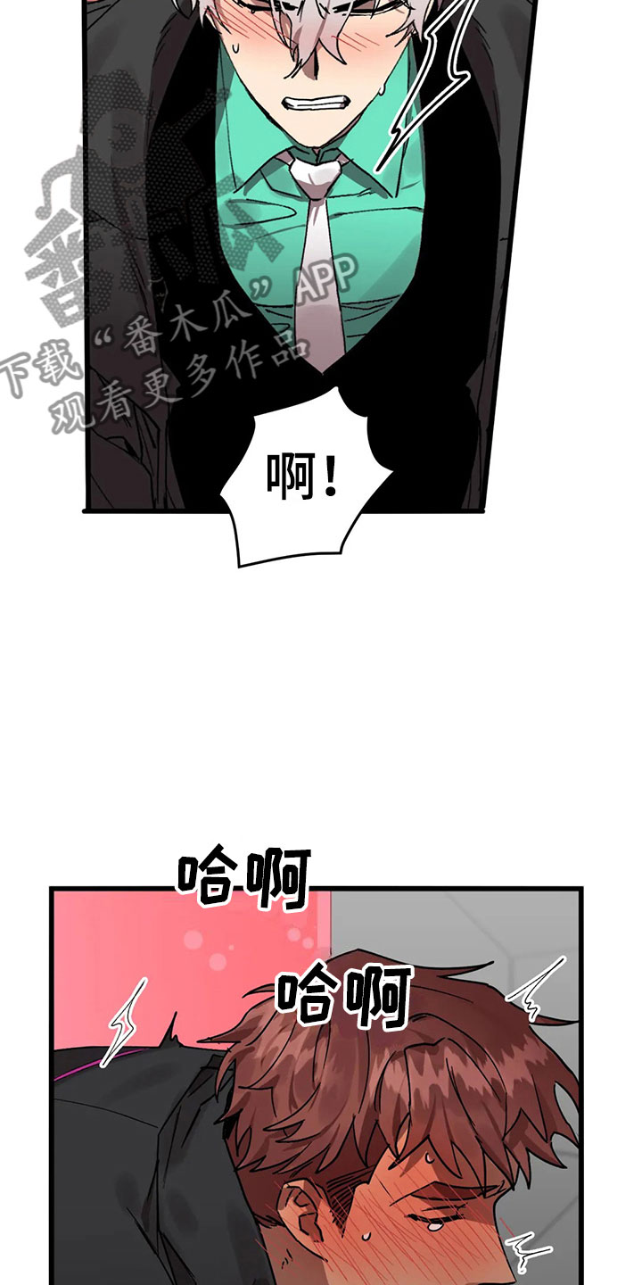 你不要把改革归功我一个人漫画,第13章：露馅1图