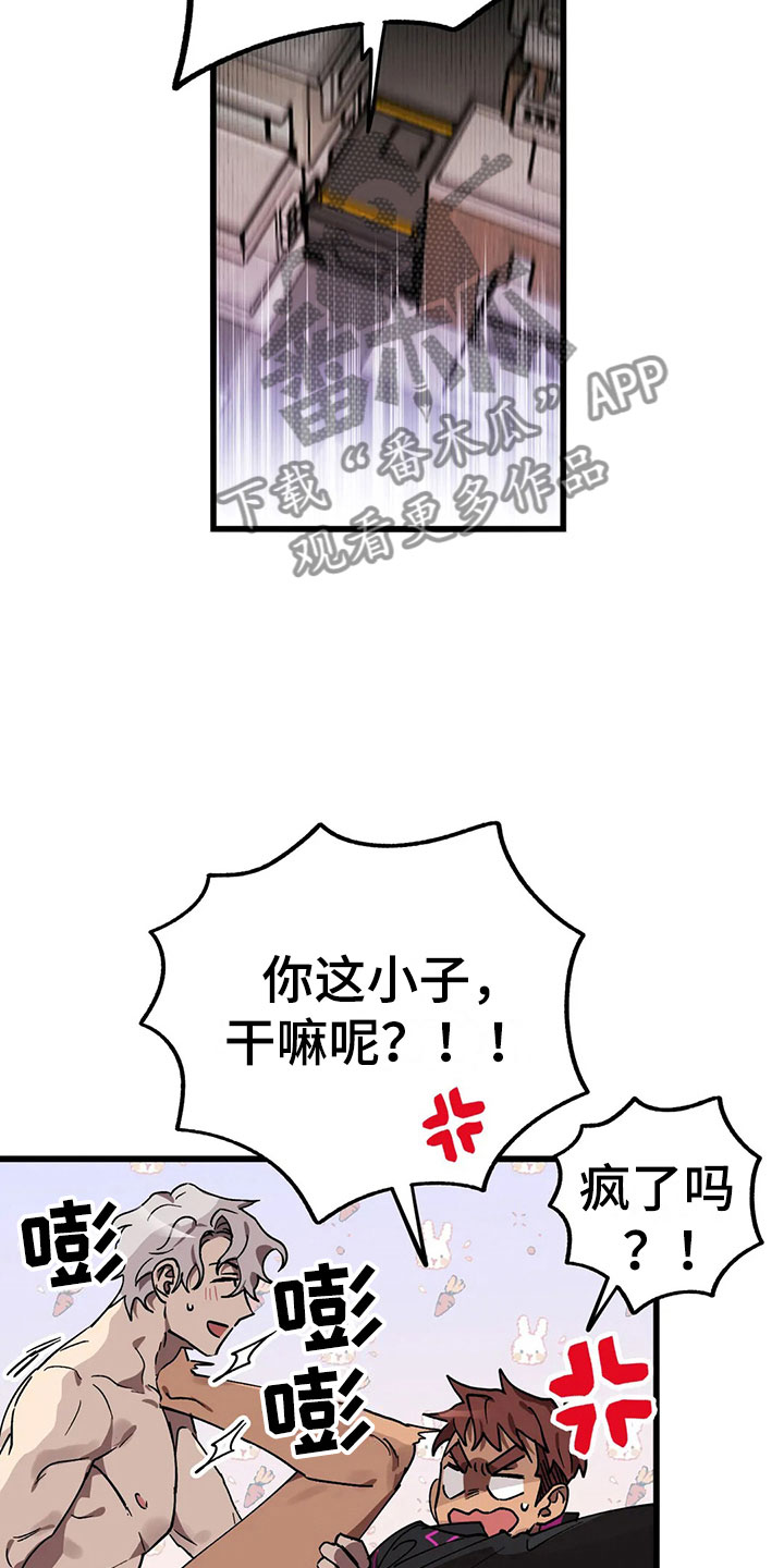 你不要把改革归功我一个人谁说的漫画,第13章：露馅1图