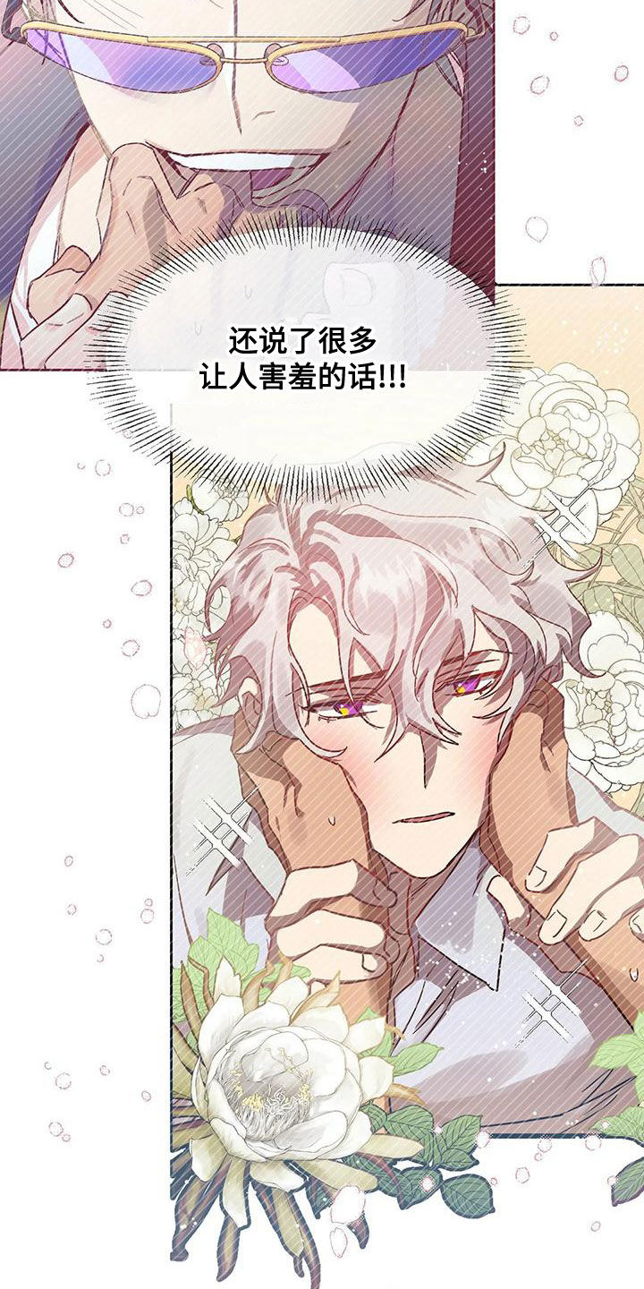 你不要坏坏漫画,第53章：惊呆了1图