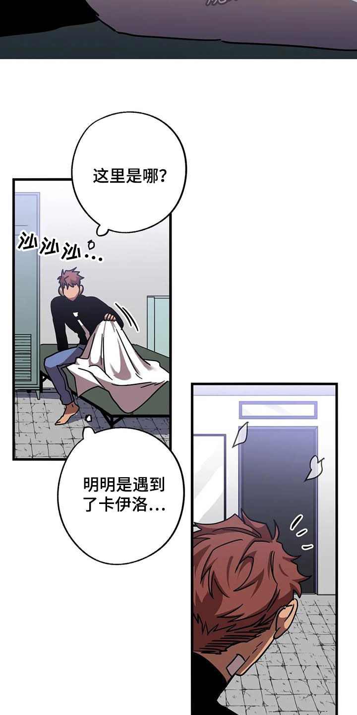 你不要担心中文谐音完整版漫画,第48章：他很会撒谎1图