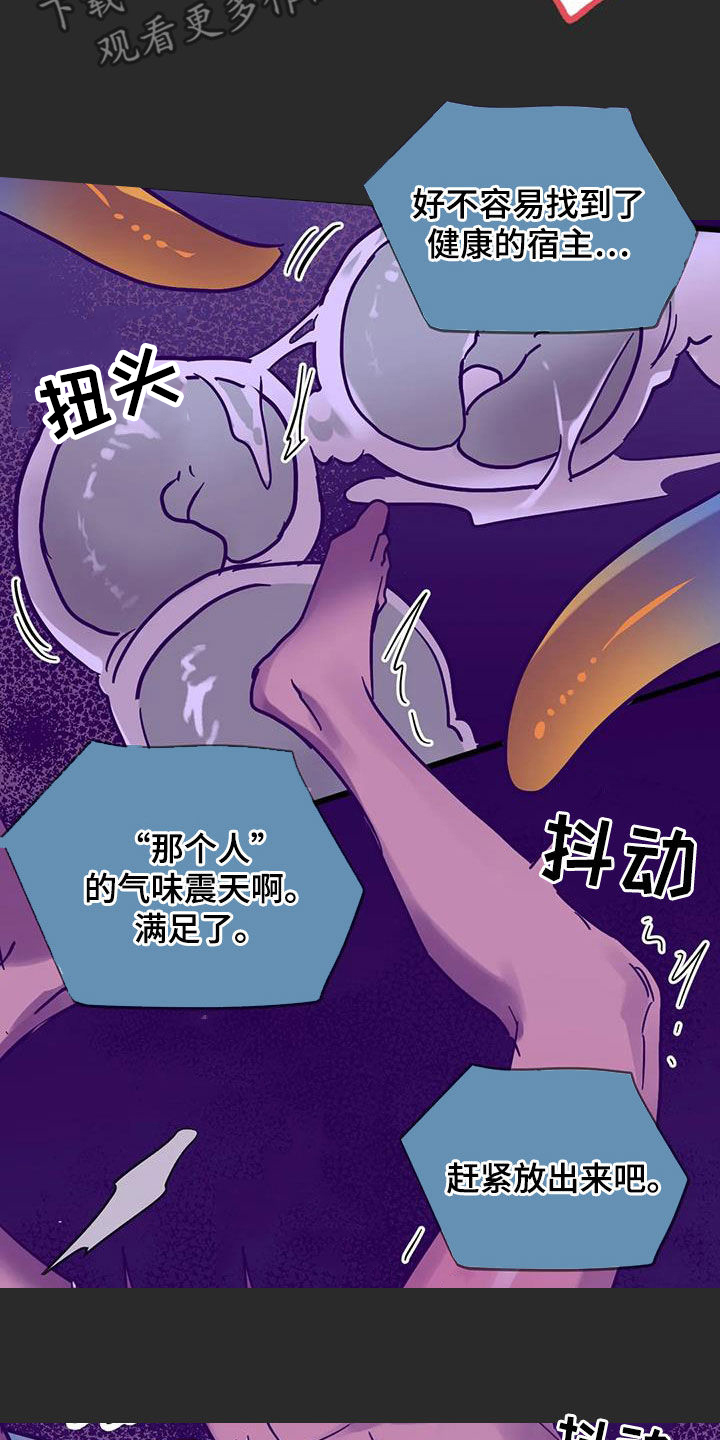 你不要说话漫画,第47章：快醒醒1图