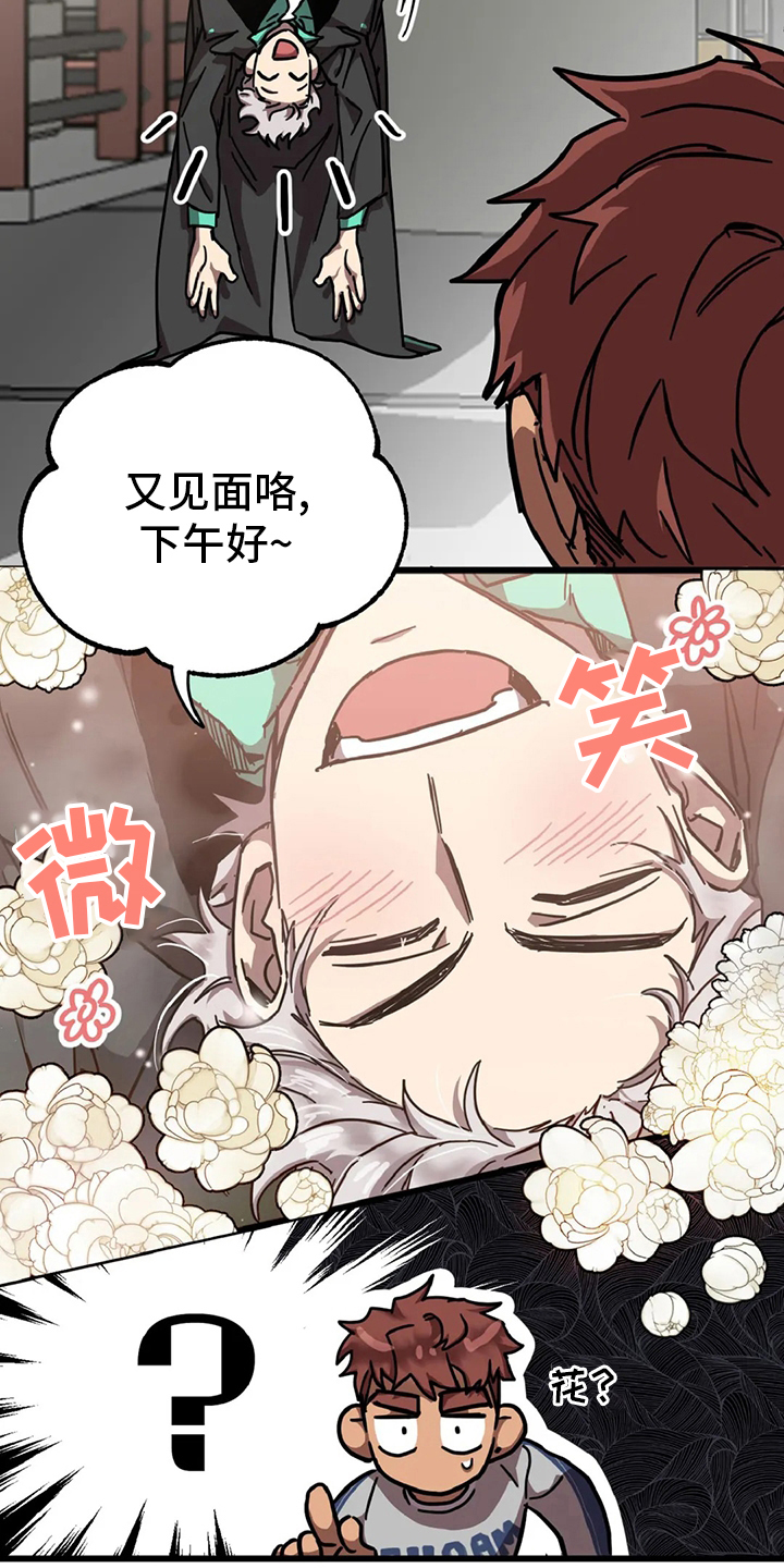 你不要去得罪那个医生笔趣阁漫画,第18章：狐狸洞1图