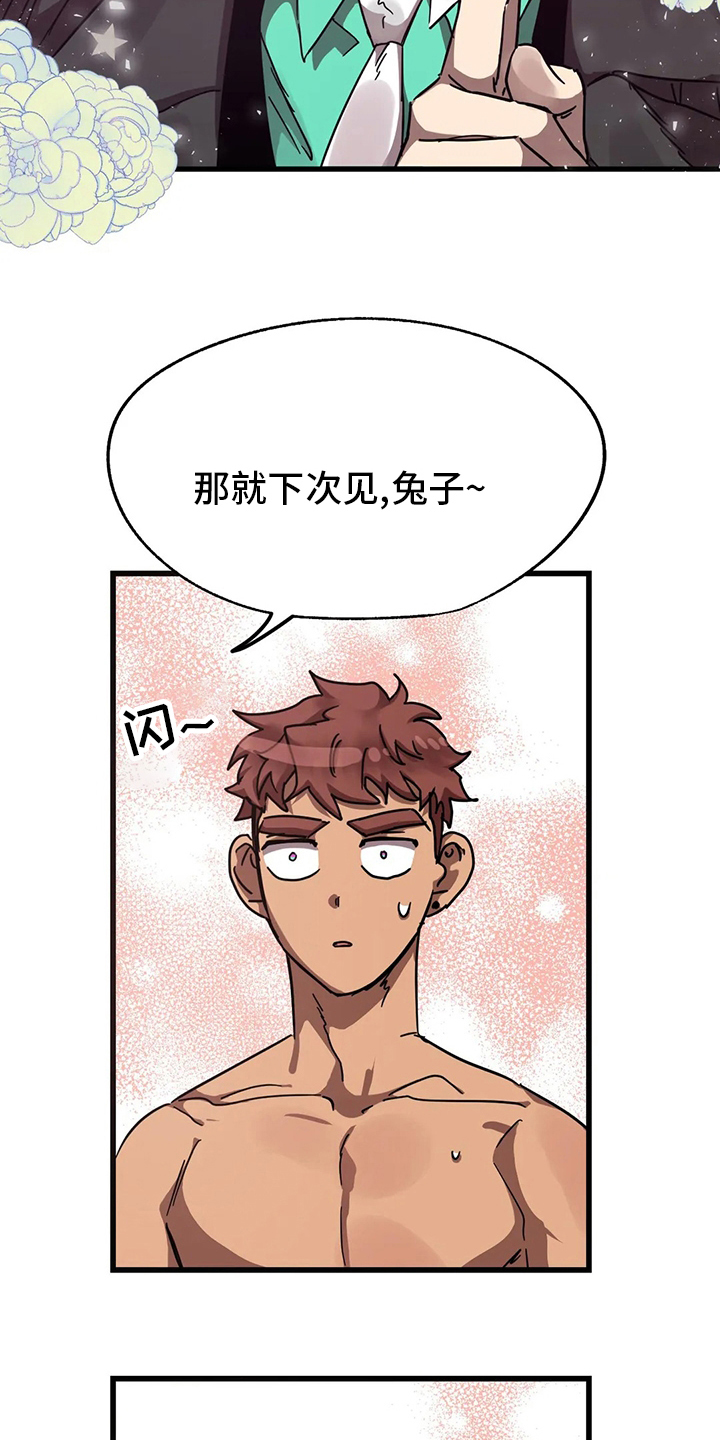 你不要坏坏漫画,第19章：人质1图