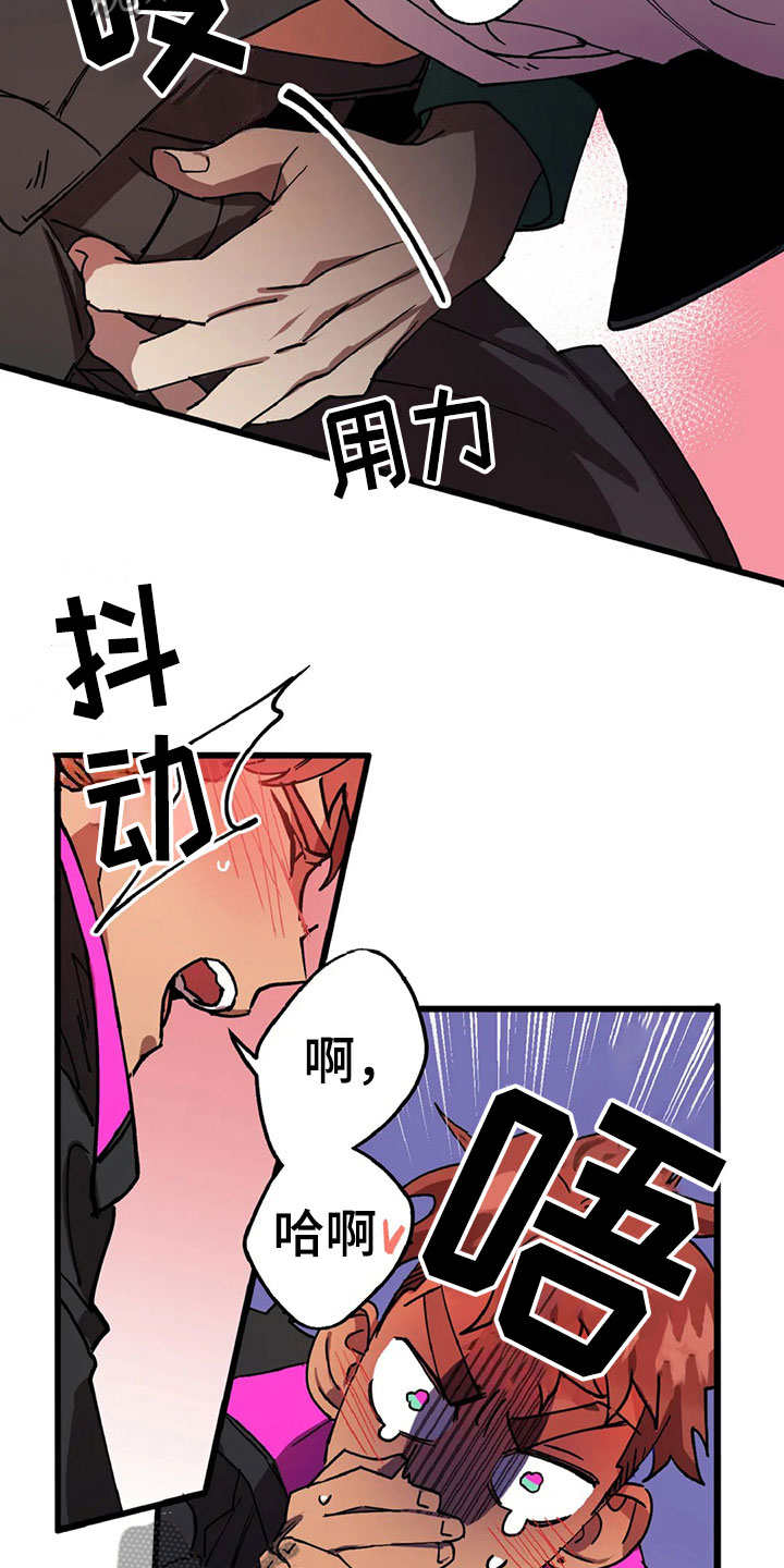 你不要坏坏漫画,第11章：趁火打劫1图