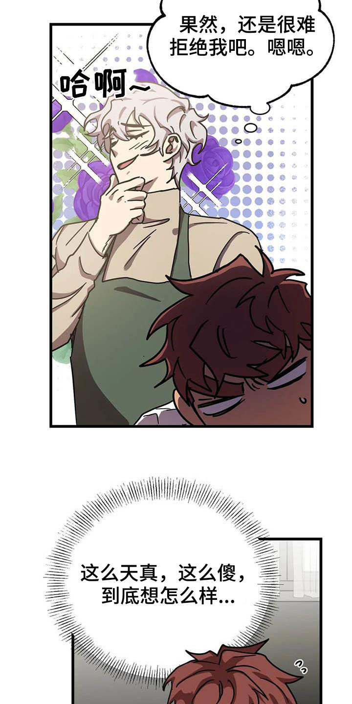 你不要坏坏漫画,第35章：合同1图