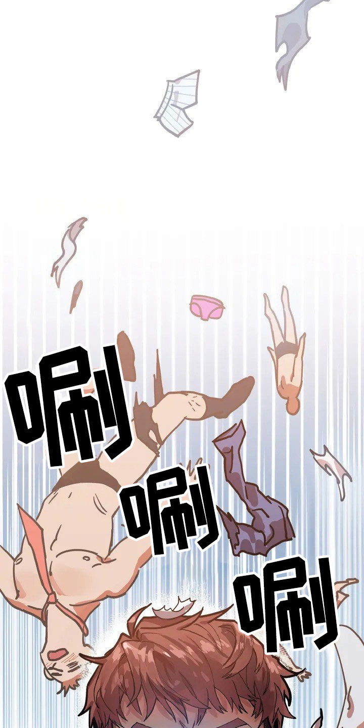 你不要坏坏漫画,第1章：赏金猎人1图