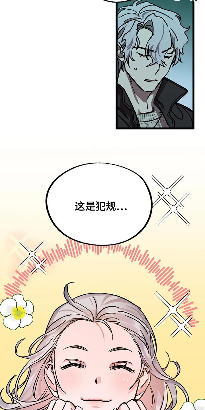 你不要坏坏漫画下拉式漫画,第73章：【番外】冷清的房子2图