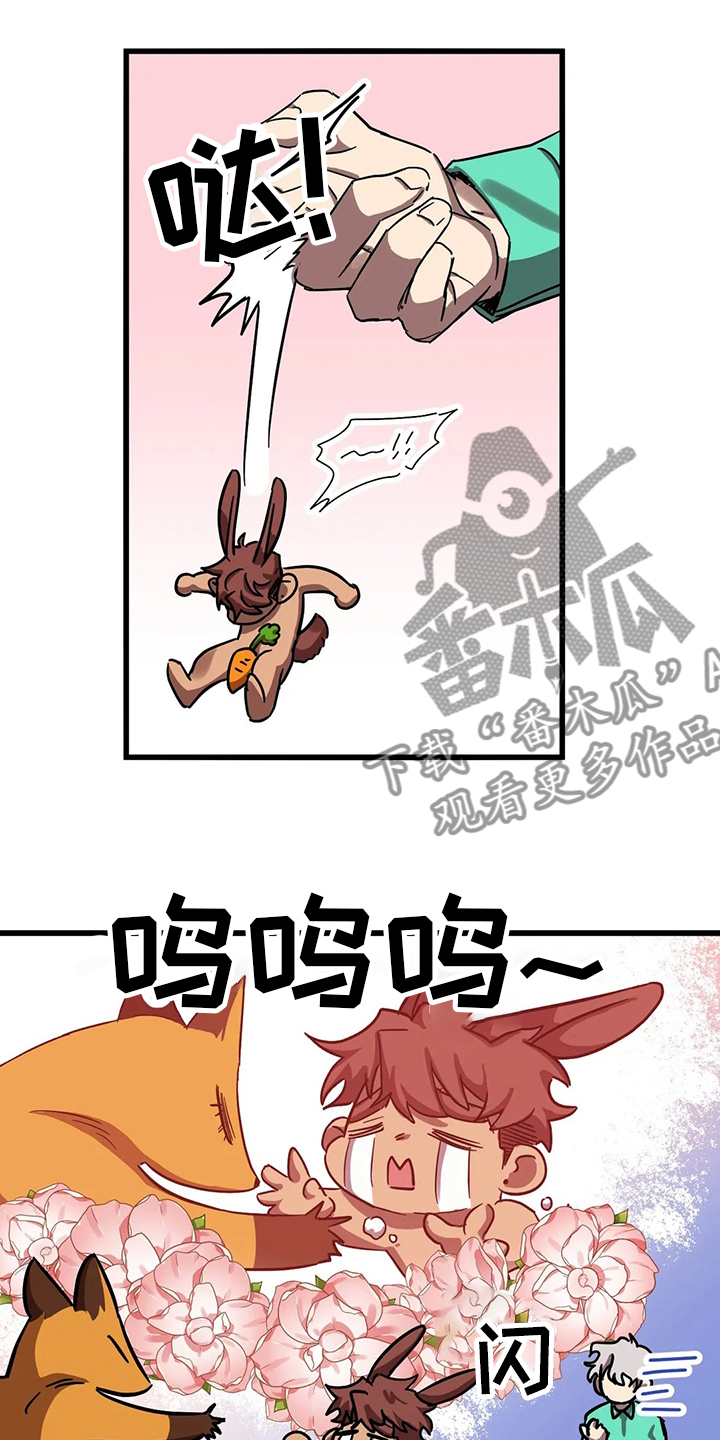 你不要过来呀小说漫画,第29章：抓到了1图