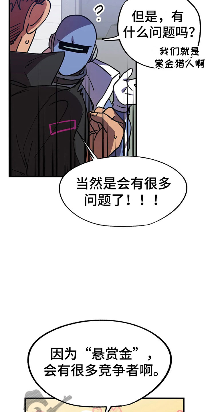 你不要过来呀小说漫画,第5章：不公平法则1图