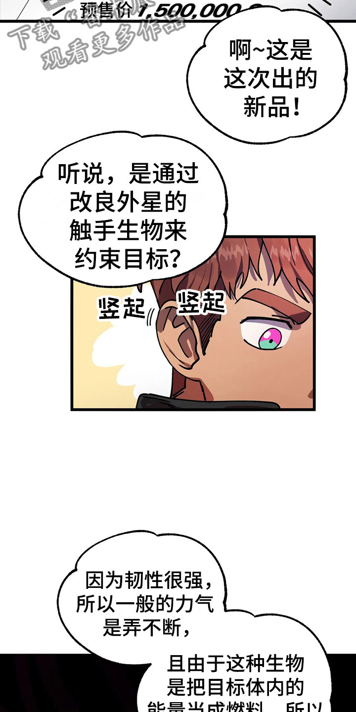 你不要坏坏漫画下拉式漫画,第6章：找到2图