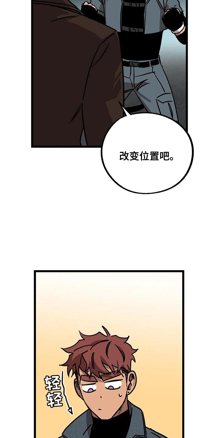 你不要去得罪那个医生全txt漫画,第70章：【番外】奖励2图