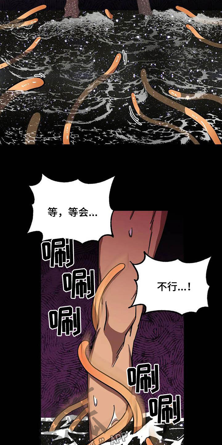 你不要去得罪那个医生笔趣阁漫画,第33章：别吵2图