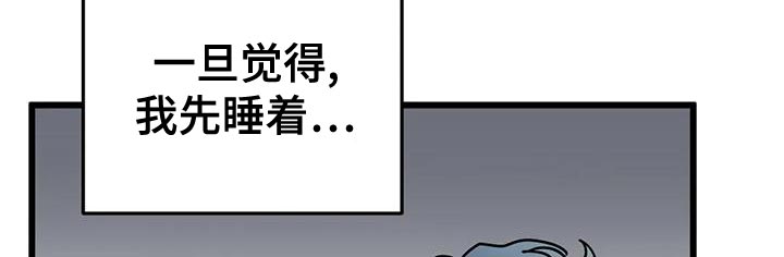 你不要过来呀小说漫画,第59章：【番外】等一下1图