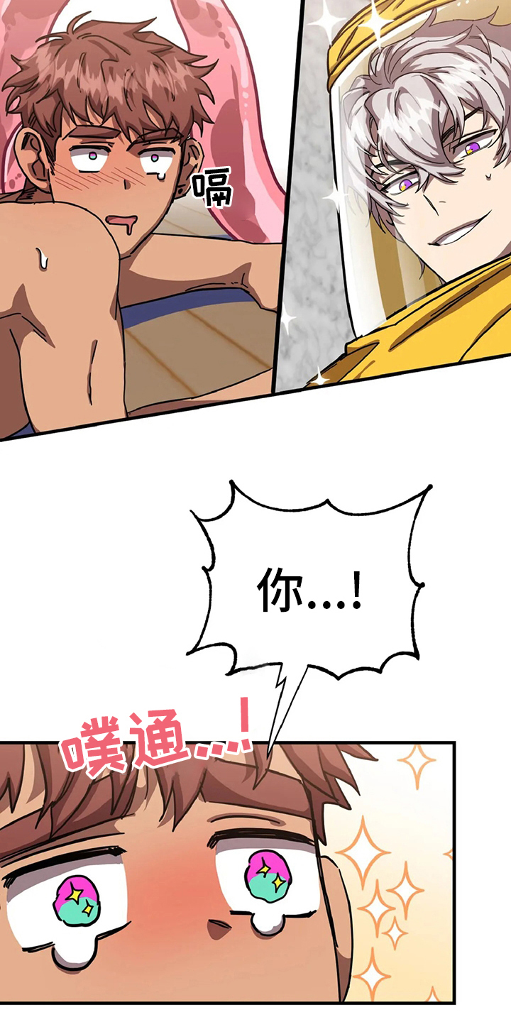 你不要坏坏漫画,第23章：也被抓了2图